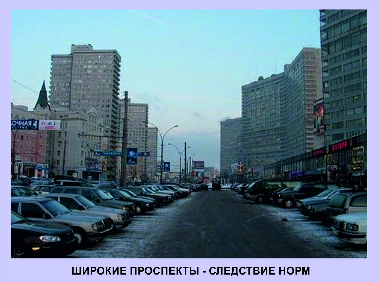 Москва новый Арбат 1999